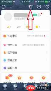 虎牙直播如何进行皮肤兑换