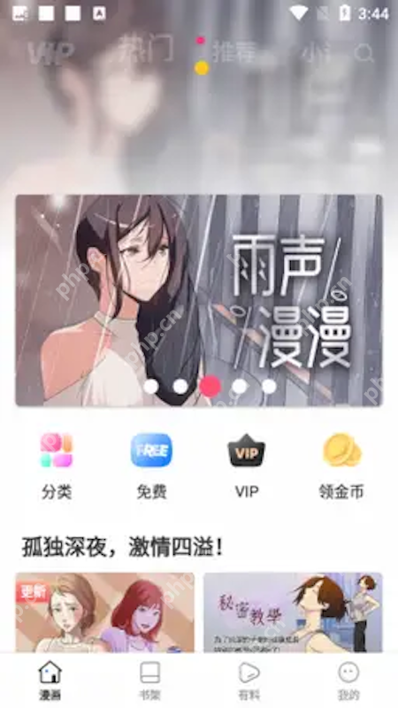 漫蛙漫画网页版官网入口 漫蛙漫画在线沉浸式阅读体验 - 乐哥常识网