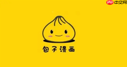 包子漫画官方网址首页最新 包子漫画在线阅读官网最新入口