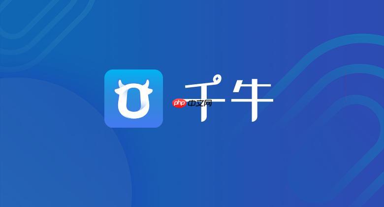 千牛网页版工作台官网_千牛网页版商家登录地址链接
