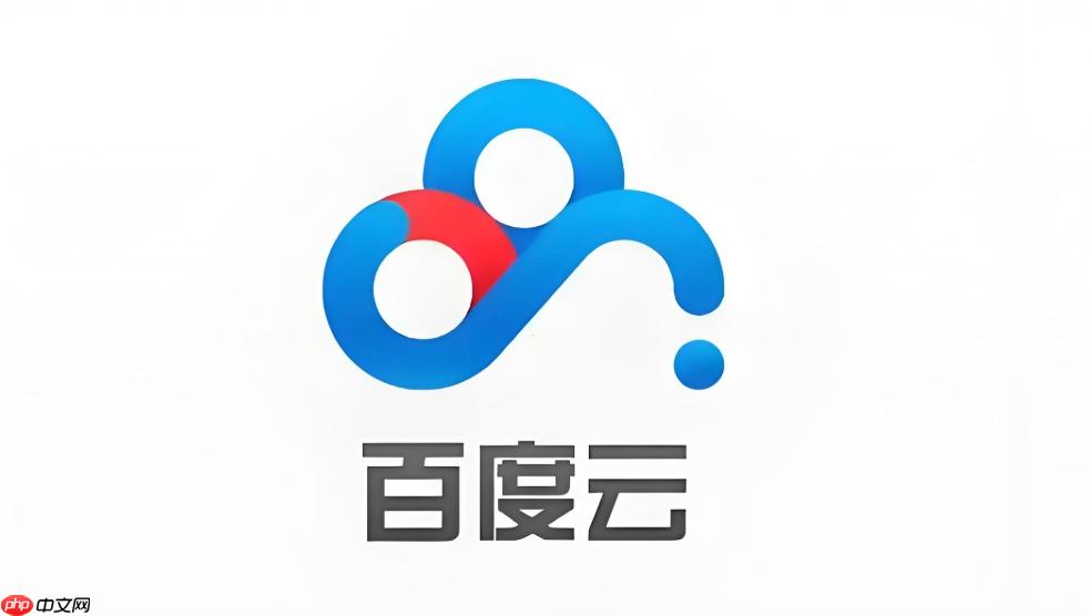 百度网盘网页版直达链接_百度网盘网页版官方网页入口
