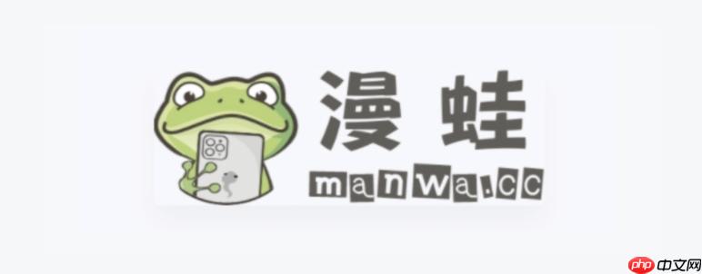 漫蛙漫画全集漫画入口 漫蛙漫画高清漫画在线阅读