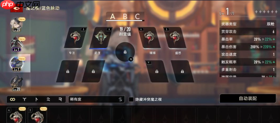 《二重螺旋》组队玩法介绍