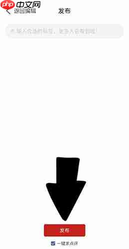 《纸条》发布作品方法