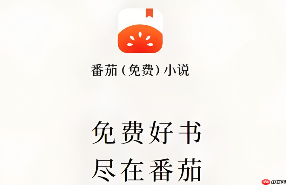 番茄免费小说怎么改名字_番茄免费小说昵称修改方法