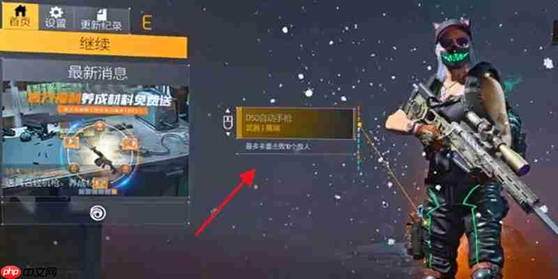 《全境封锁:曙光》武器皮肤获取攻略