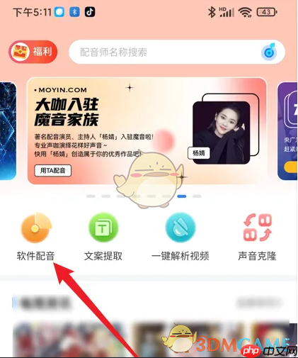 《魔音工坊》修改风格方法