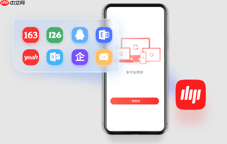 163邮箱移动版登录 163邮箱手机官网入口