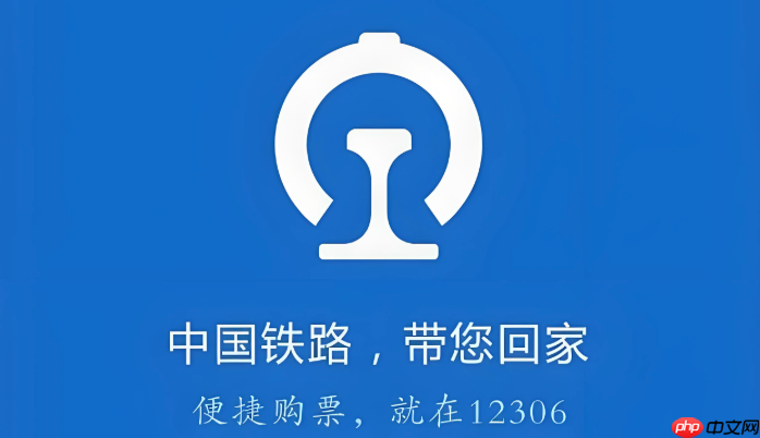 12306会员积分可以转让吗_12306会员积分转让规定说明