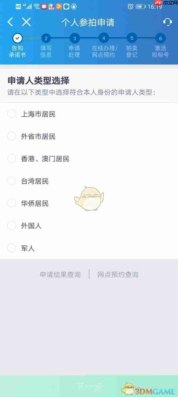 《上海国拍》拍沪牌教程