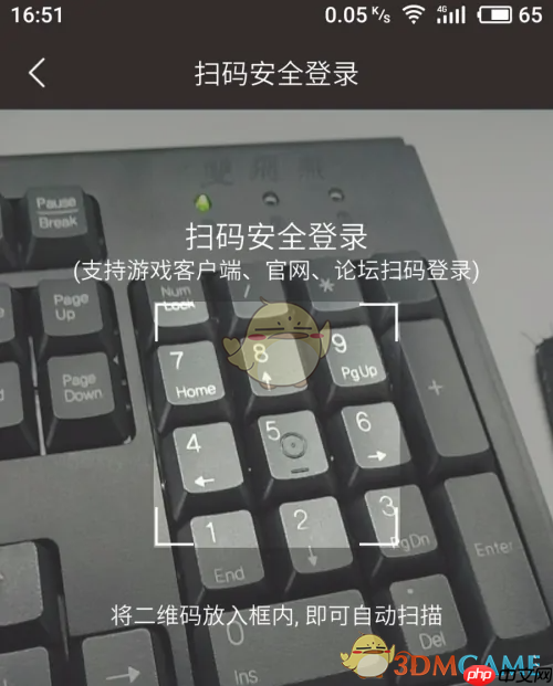 《逆战助手》扫二维码方法