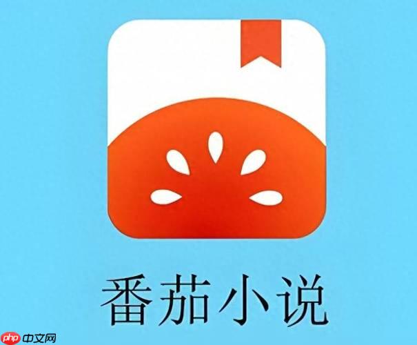 如何查看番茄小说阅读历史记录_番茄小说阅读历史查看操作教程