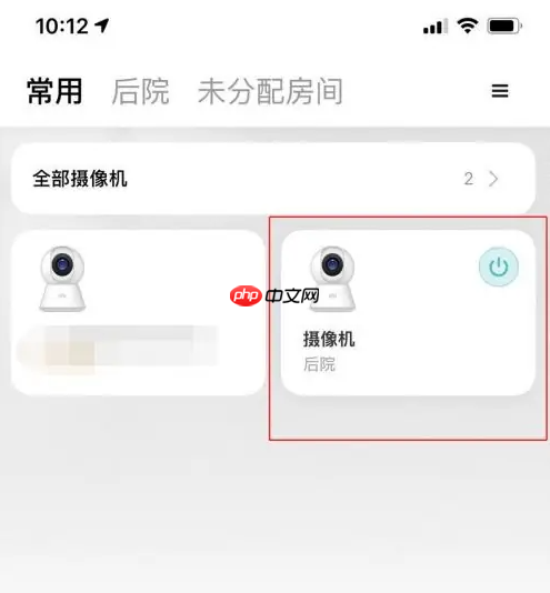 《米家》监控删除访问记录方法