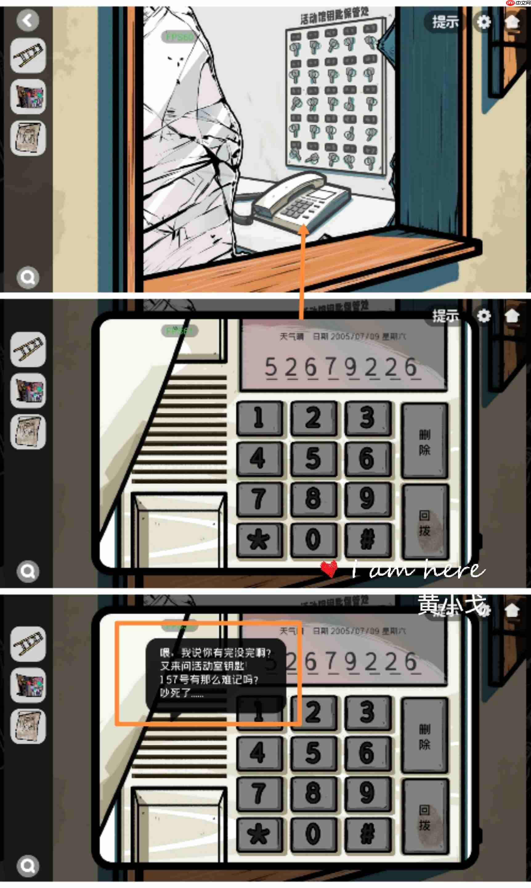 《房间的秘密2：起点》第一章通关攻略