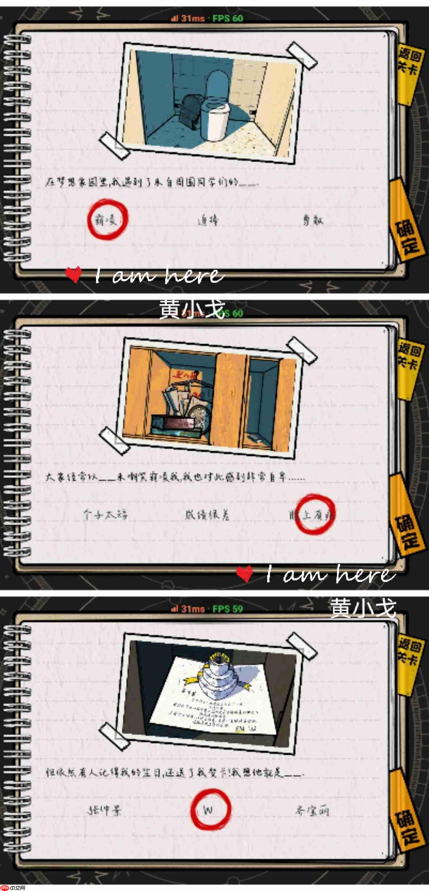 《房间的秘密2：起点》第一章通关攻略