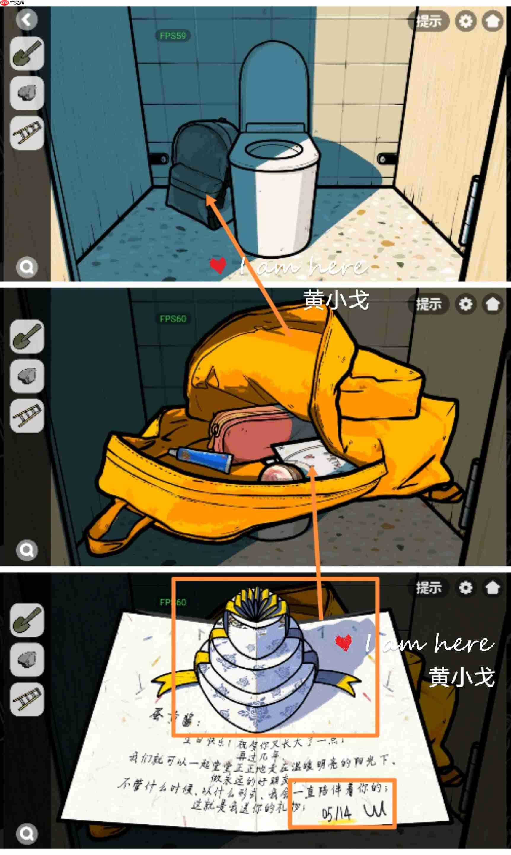 《房间的秘密2：起点》第一章通关攻略