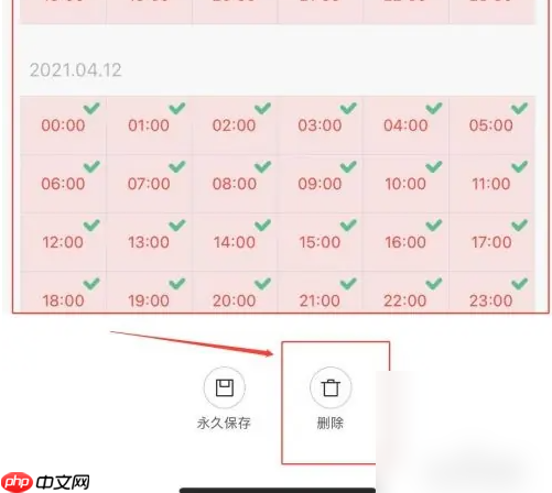 《米家》监控删除访问记录方法