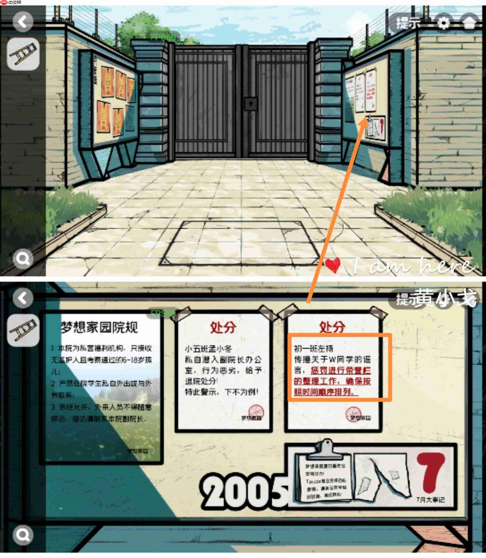 《房间的秘密2：起点》第一章通关攻略