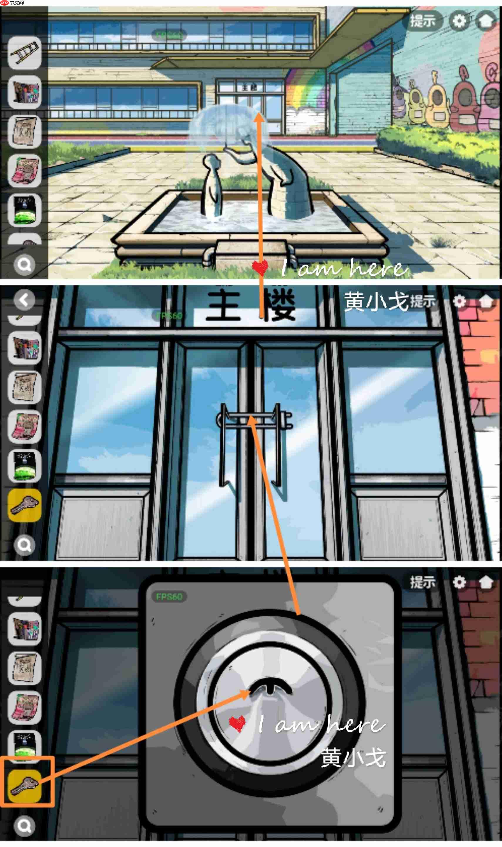 《房间的秘密2：起点》第一章通关攻略