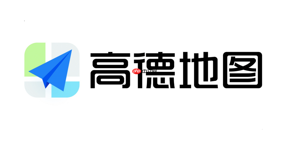 高德地图怎么更换app图标_高德地图应用图标更换教程