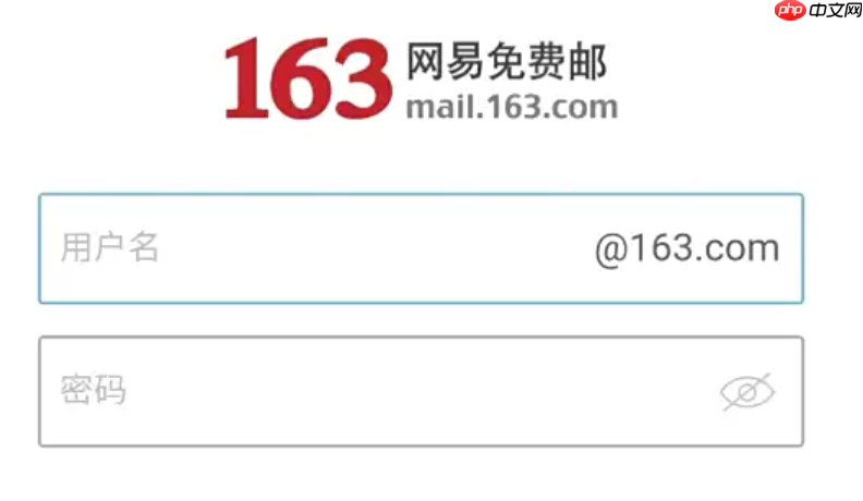 163邮箱登录不了 163邮箱登录帮助中心