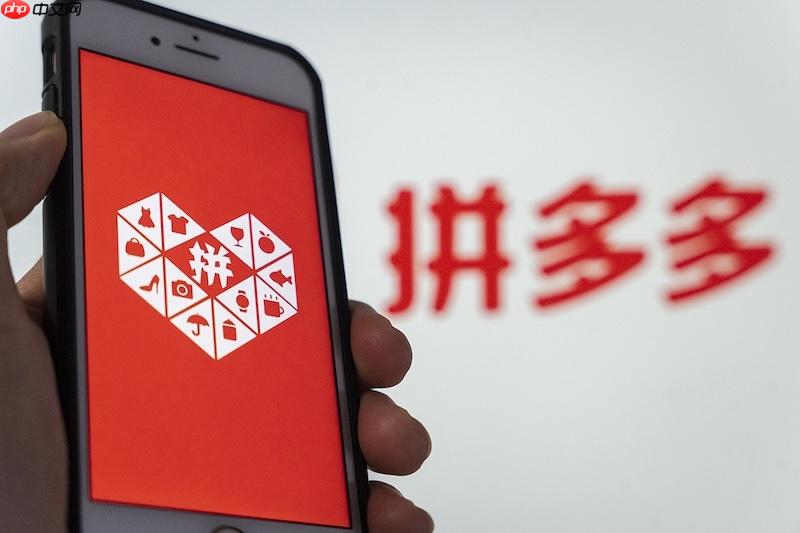 拼多多优惠活动显示错误怎么办 拼多多活动信息刷新与优化方法