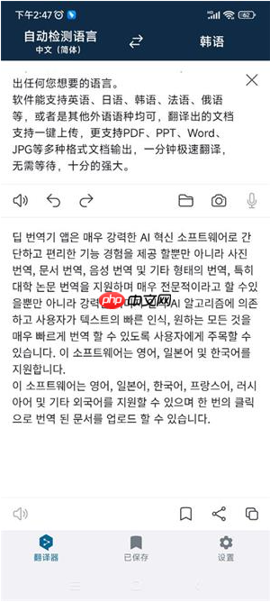 《deepl翻译》翻译pdf文档教程