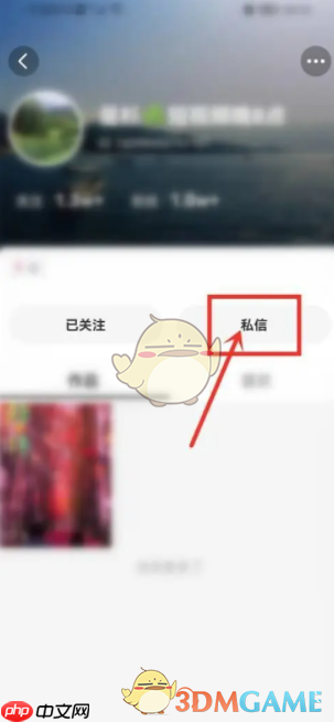 《皮皮搞笑》私信别人方法