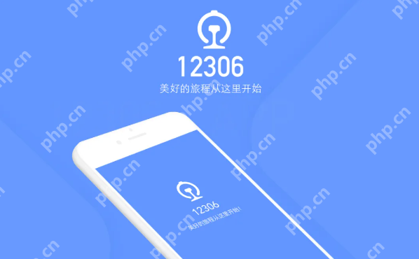 铁路12306怎么注册 铁路12306注册账号全流程说明 - 乐哥常识网