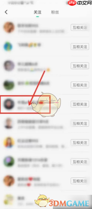 《皮皮搞笑》私信别人方法