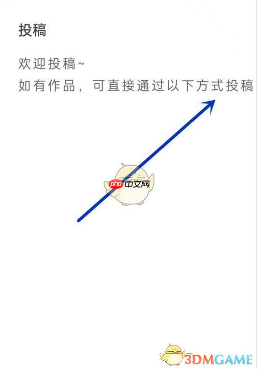 《凯叔讲故事》投稿方法介绍
