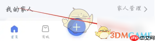 《轻牛健康》切换模式方法