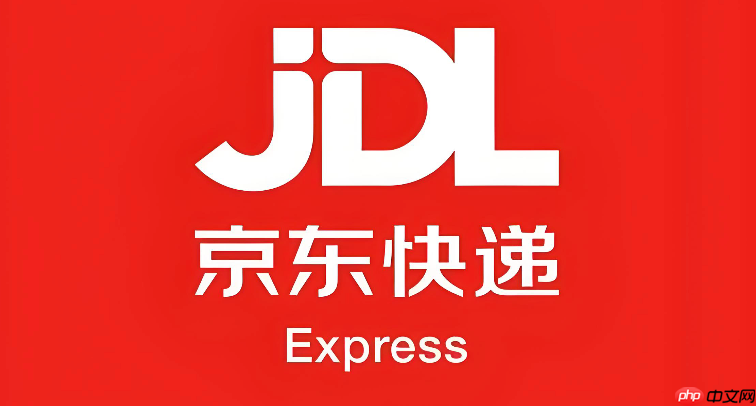 京东物流单号查询网页版 京东快递单号查询网址入口