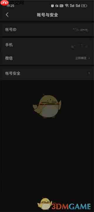 《七猫小说》账号id查看方法