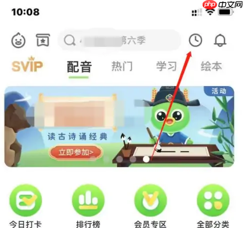 《少儿趣配音》删除作品方法