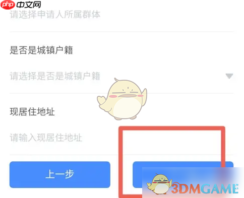 《龙城市民云》申请公租房方法