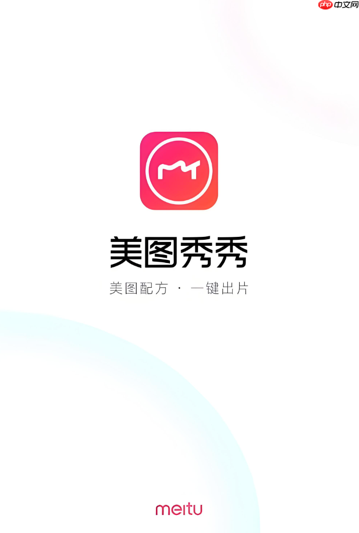 美图秀秀账号登录异常怎么办 美图秀秀账号登录修复方法