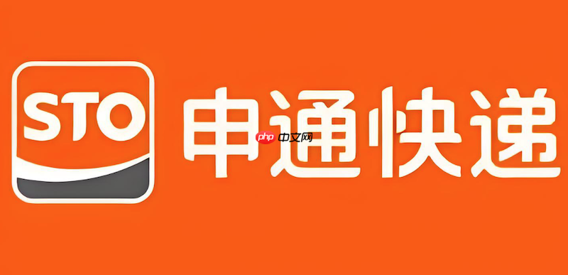 申通快递单号查询平台入口 申通快递一键查单号入口
