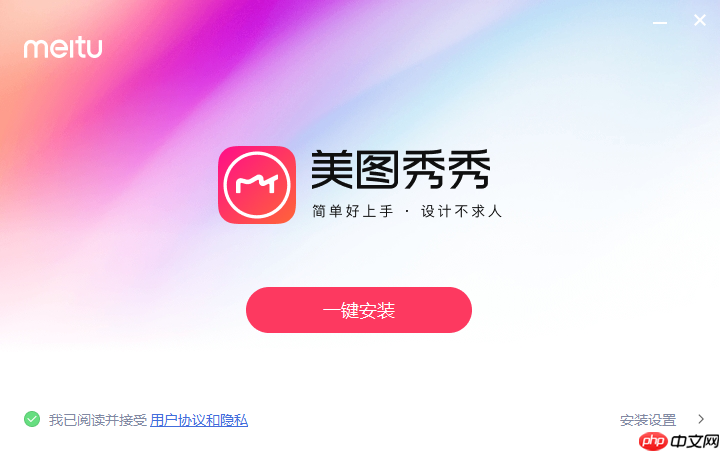 美图秀秀文字样式异常如何解决