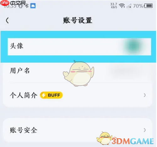 《kook》更换头像方法