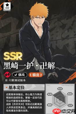 《境·界刀鸣》始解一护养成攻略