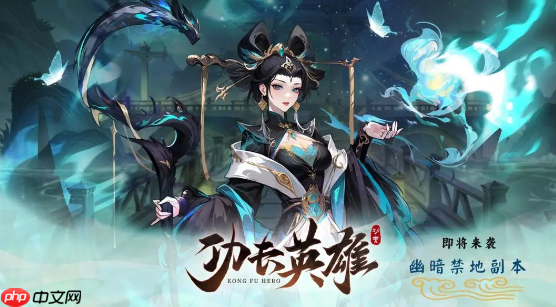 功夫英雄阵容搭配推荐