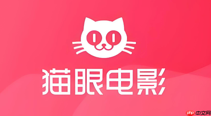猫眼电影app买票后怎么在影院取票_猫眼电影影院取票操作指南