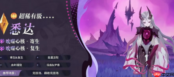 《剑与远征：启程》悉达介绍