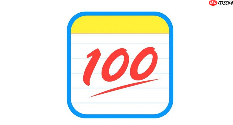 作业帮安装乘法口诀表 作业帮小学资源入口安装