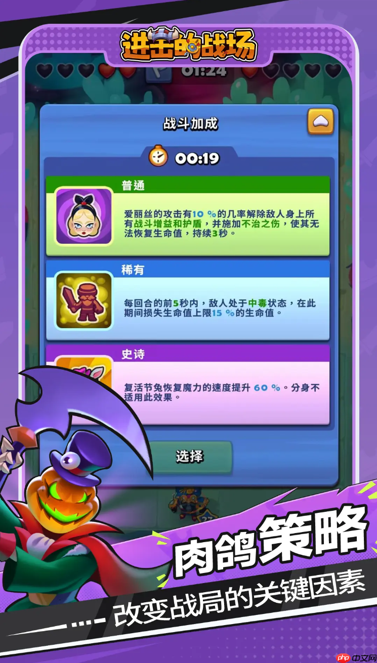 《进击的战场》战力提升方法