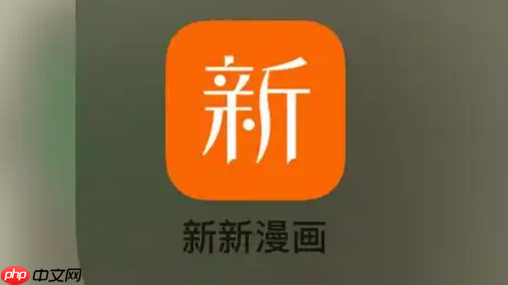 新新漫画网站阅读入口_新新漫画在线阅读网址