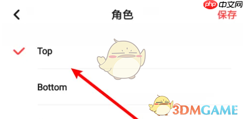 《翻咔》修改角色方法