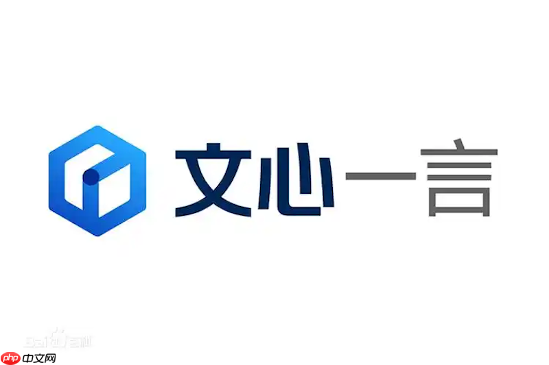 文心一言官网主页 文心一言官方网址