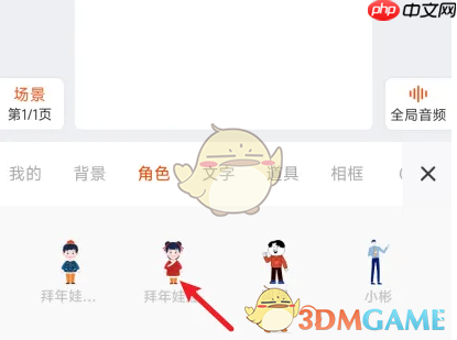 《来画动画》制作竖屏教程